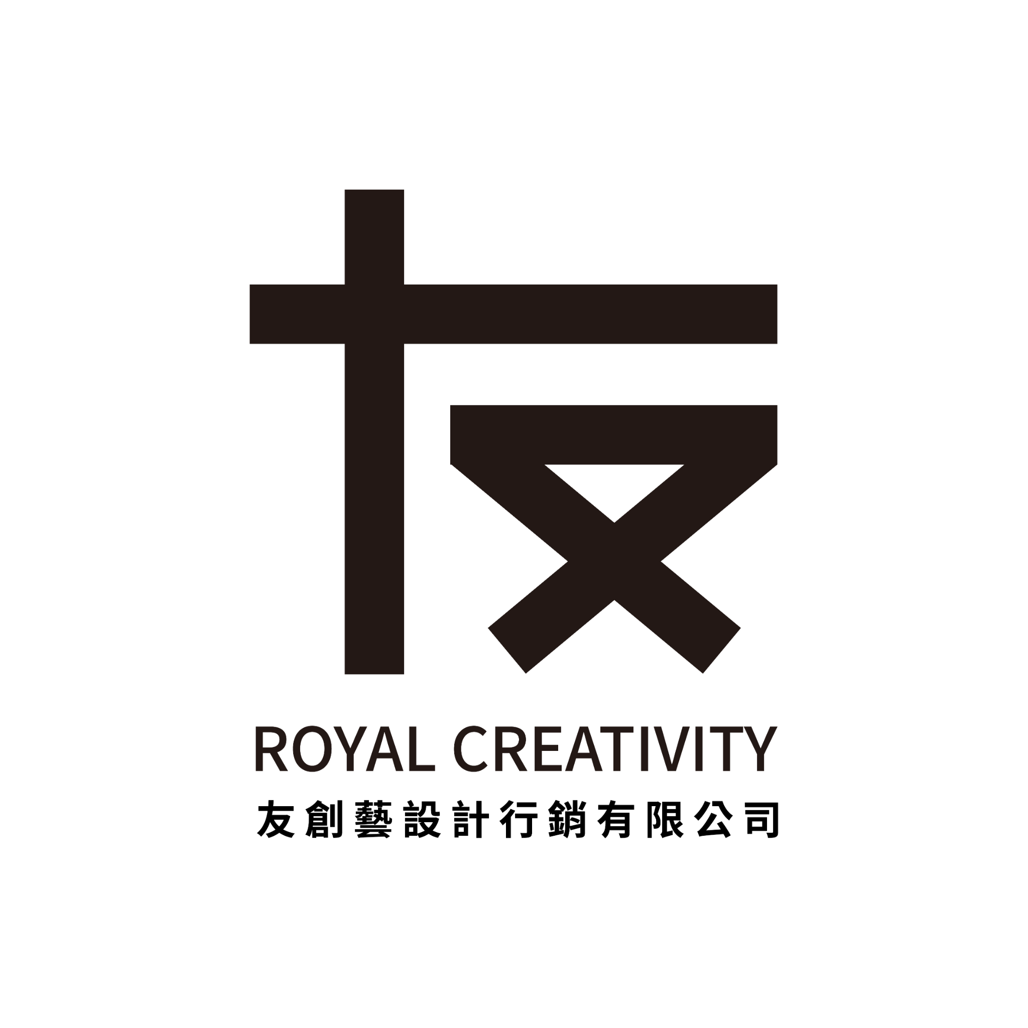 友創藝 ROYAL CREATIVITY 品牌標誌